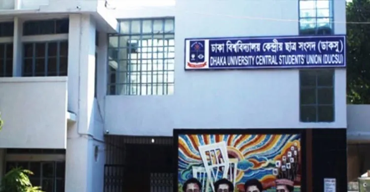 নির্বাচনী পলিসি ডিবেট আয়োজনের উদ্যোগ, দুই শীর্ষ নেতাকে আমন্ত্রণ ডাকসুর