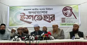 জামায়াতে ইসলামীর নেতারা আমেরিকায় আমাদের জঙ্গি হিসেবে উপস্থাপন করেছে