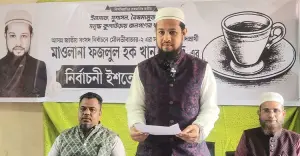 মৌলভীবাজার-২ (কুলাউড়া) সংসদীয় আসনের স্বতন্ত্র এমপি প্রার্থী সাহেদ খানের নির্বাচনী ইশতেহার ঘোষণা