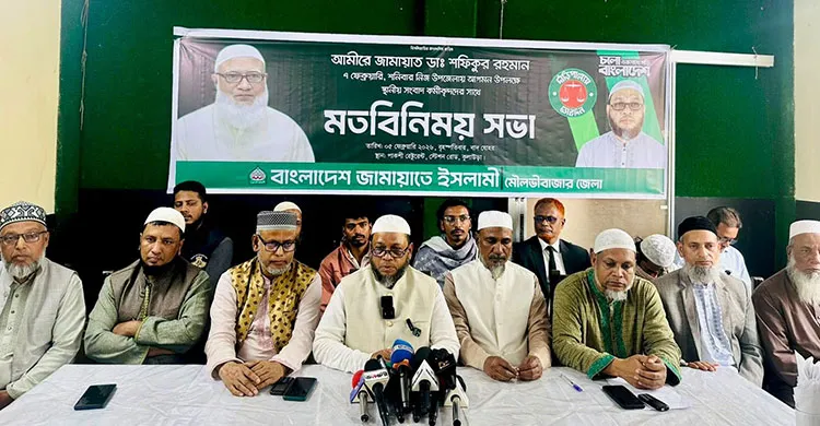 কুলাউড়ায় ডা. শফিকুর রহমানের জনসভা ঘিরে জামায়াতের ব্রিফিং