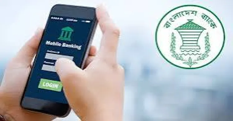 ৯৬ ঘণ্টা এমএফএস ও ইন্টারনেট ব্যাংকিং বন্ধ