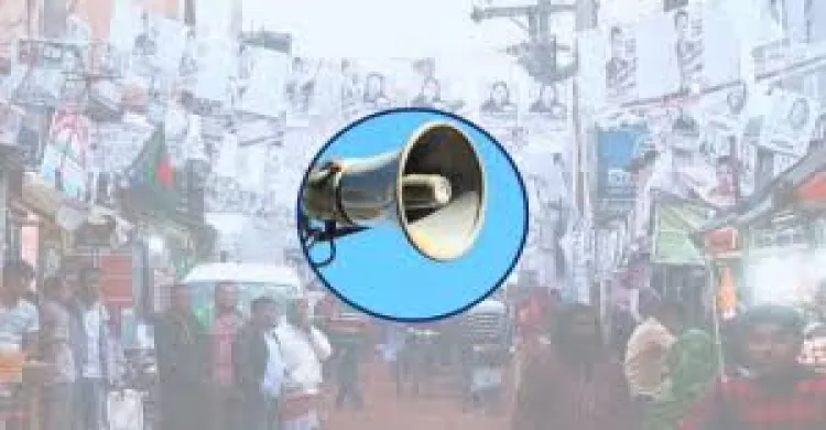 শেষ হলো নির্বাচনী প্রচার