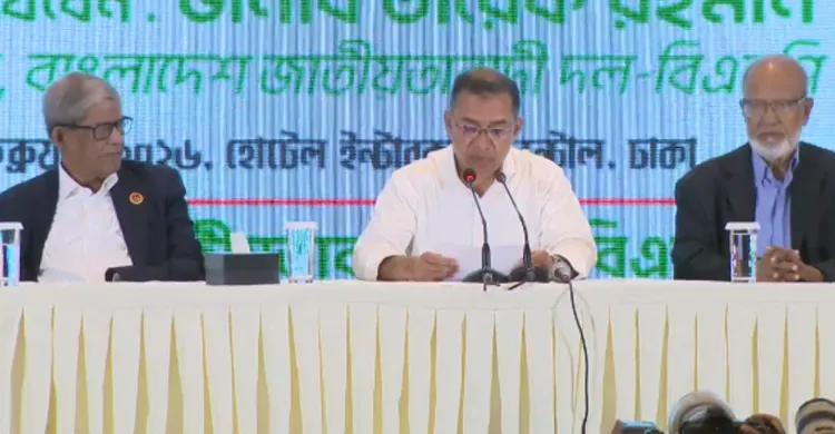 ছবিঃ সংগৃহীত