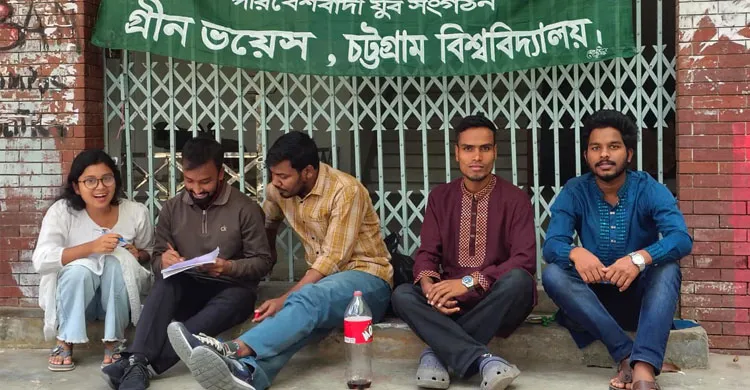 চবিতে গ্রীন ভয়েসের উদ্যোগে সুন্দরবন দিবস উদযাপন