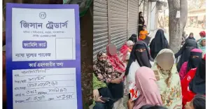 ফতুল্লায় ভুয়া ‘ফ্যামিলি কার্ড’ ছাপিয়ে প্রতারণা