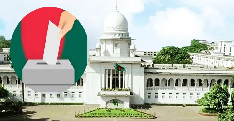 গণভোটের বৈধতা চ্যালেঞ্জ ও ফল বাতিল চেয়ে হাইকোর্টে রিট