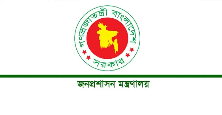 ছবিঃ সংগৃহীত