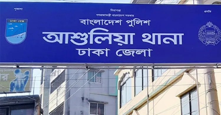 ছবিঃ সংগৃহীত