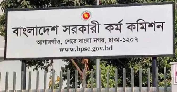 ৪৪তম বিসিএস: নন-ক্যাডার পদে ৪,১৩৬ জনের ফল প্রকাশ