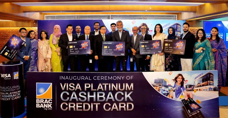 ভিসা ক্যাশব্যাক ক্রেডিট কার্ড চালু করল ব্র্যাক ব্যাংক