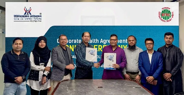 ছবিঃ সংগৃহীত