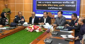 বরিশালে তথ্য কর্মকর্তাদের সঙ্গে তথ্য ও সম্প্রচার মন্ত্রীর মতবিনিময়