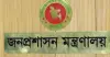 দুই মন্ত্রীর পিএস, পাঁচ প্রতিমন্ত্রীর এপিএস নিয়োগ