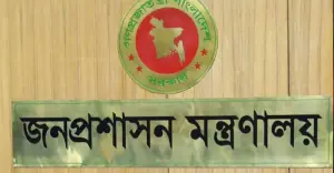 মনজুর মোরশেদ চৌধুরী নতুন স্বরাষ্ট্র সচিব