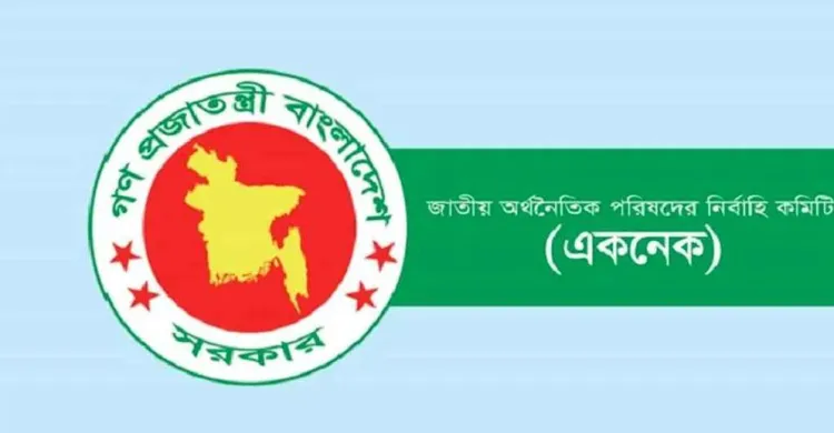 প্রধানমন্ত্রী তারেক রহমানকে সভাপতি করে একনেক গঠন