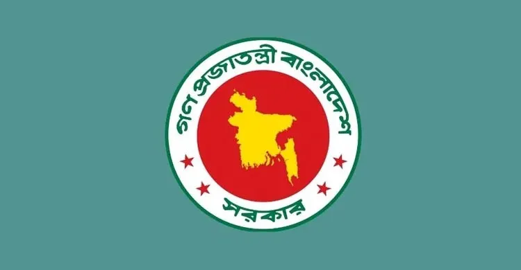 জেলা ও উপজেলা আইনশৃঙ্খলা কমিটি পুনর্গঠন করে প্রজ্ঞাপন