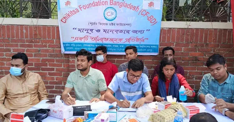 ছবিঃ সংগৃহীত