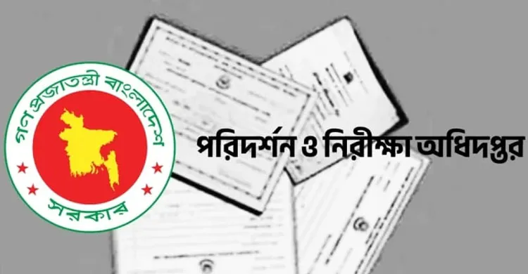 ছবিঃ সংগৃহীত