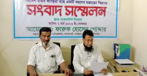 সিংগাইরে ফ্যাক্টরি বন্ধের চক্রান্তের বিরুদ্ধে সংবাদ সম্মেলন