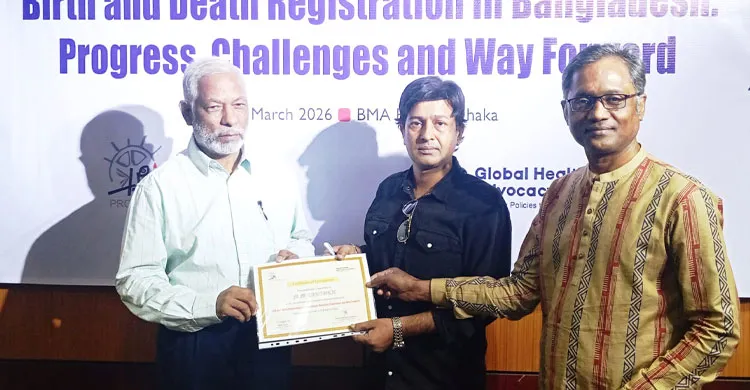 ছবিঃ সংগৃহীত