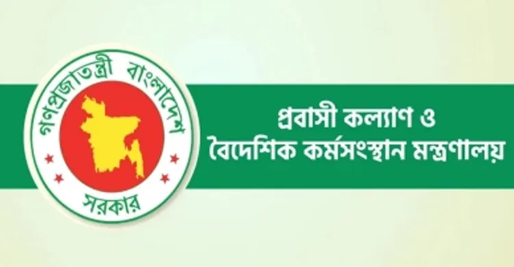 যুদ্ধ, ভিসা জটিলতার ফাঁদে প্রবাসী শ্রমবাজার,সহায়তায় হটলাইন চালু