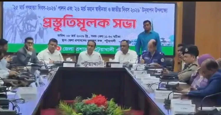 পটুয়াখালীতে আন্তর্জাতিক নারী দিবস উপলক্ষ্যে আলোচনা সভা অনুষ্ঠিত