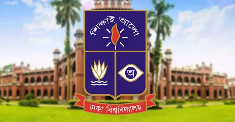 সিদ্ধান্ত বদল ঢাবির, ৯ মার্চ থেকেই শুরু হচ্ছে ঈদের ছুটি