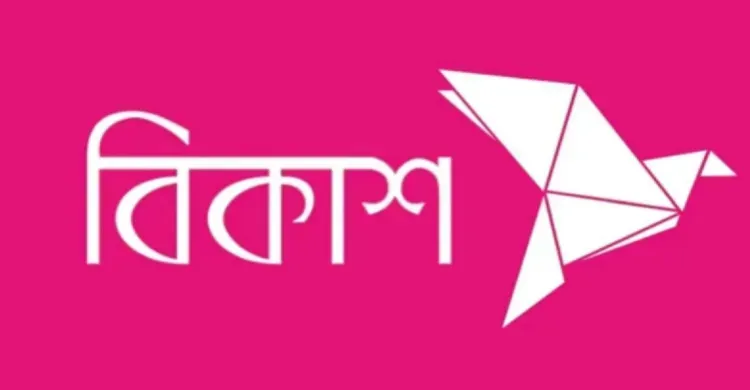 ছবিঃ সংগৃহীত