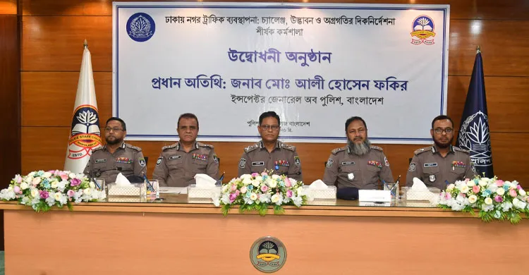 ভবিষ্যৎ ট্রাফিক ব্যবস্থাপনা হতে হবে প্রযুক্তিনির্ভর: আইজিপি