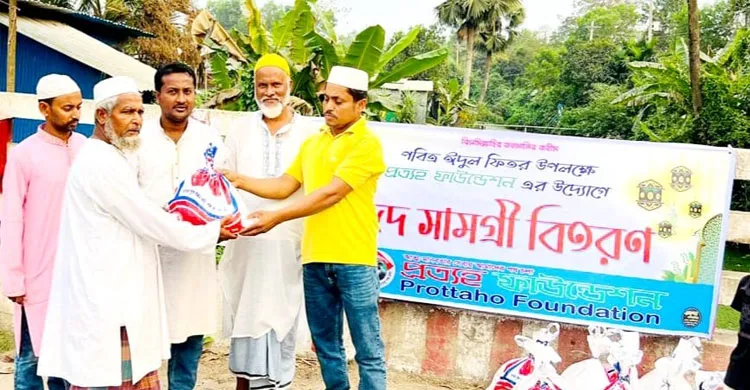 সোনাগাজীতে প্রত্যহ ফাউন্ডেশনের ঈদ সামগ্রী বিতরণ