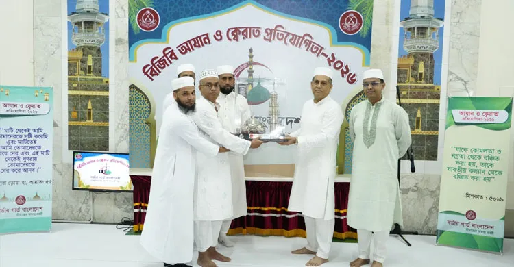 বিজিবিতে আযান ও ক্বেরাত প্রতিযোগিতা, বিজয়ীদের মাঝে পুরস্কার বিতরণ