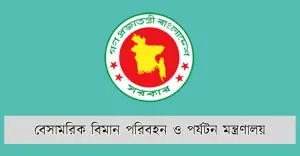 চার্জ ছাড়াই টিকিটের টাকা ফেরত পাবেন যাত্রীরা