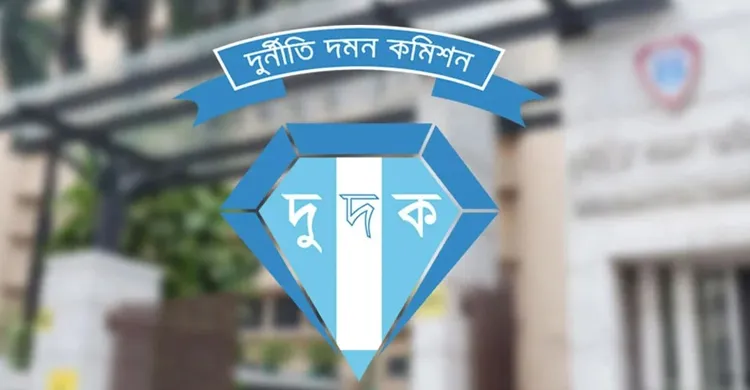 ফেব্রুয়ারিতে দুদকের জালে ১৪০ কোটি টাকার সম্পদ