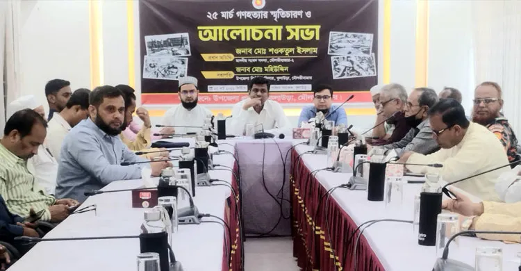 কুলাউড়ায় গণহত্যা দিবস উদযাপন