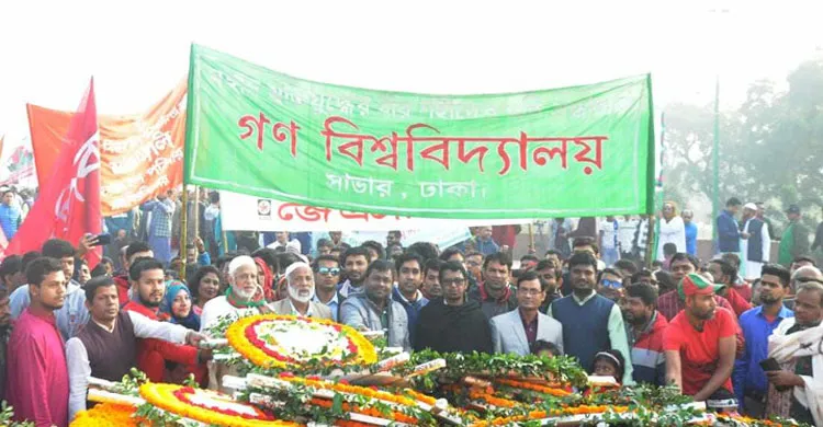 জাতীয় স্মৃতিসৌধে গণ বিশ্ববিদ্যালয়ের শ্রদ্ধা নিবেদন