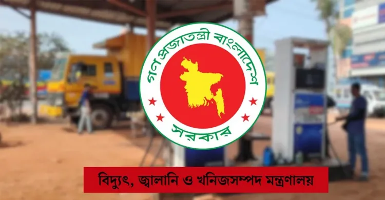 দেশের সব পেট্রোল পাম্পে ট্যাগ অফিসার নিয়োগের সিদ্ধান্ত