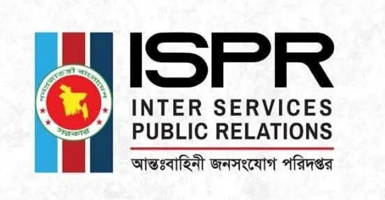 সেনা কর্মকর্তা ও ডিজিএফআই এর পরিচয়ে প্রতারণা, সতর্ক থাকার আহ্বান