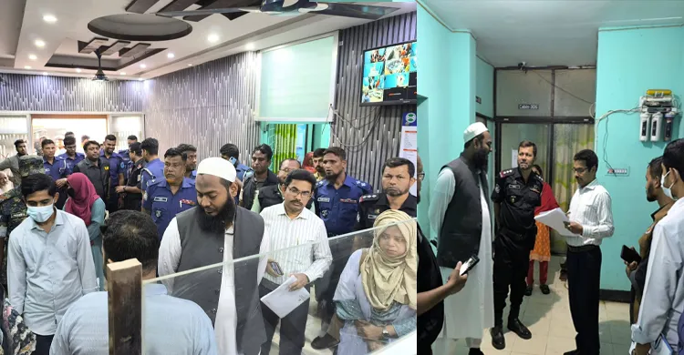 নরসিংদীতে ক্লিনিক ও ডায়াগনষ্টিক সেন্টারগুলোতে অভিযান