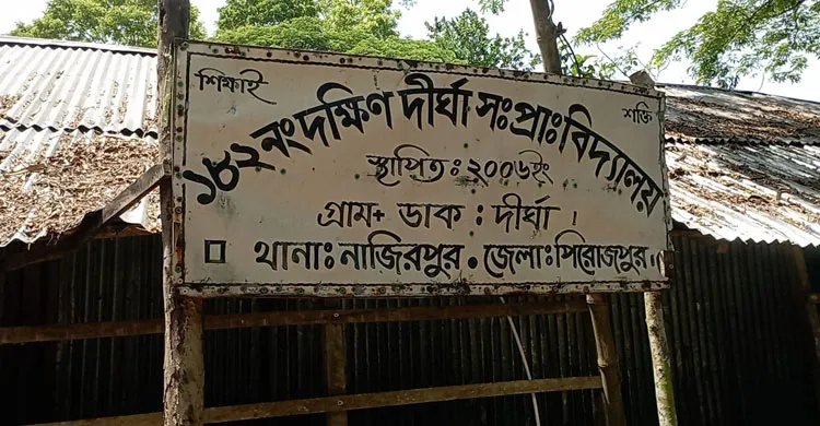 ছুটির দিনেও উত্তোলন করা হয়েছে পতাকা, স্কুলঘেঁষে গরুঘর