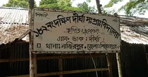 ছুটির দিনেও উত্তোলন করা হয়েছে পতাকা, স্কুলঘেঁষে গরুঘর