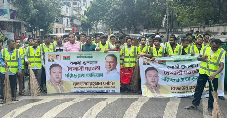 বনানীতে বিএনপি নেতা ফাহিমের নেতৃত্বে পরিচ্ছন্নতা অভিযান