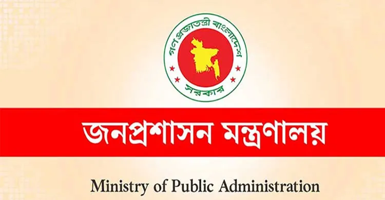 সচিব পদমর্যাদায় তিন কর্মকর্তাকে চুক্তিভিত্তিক নিয়োগ