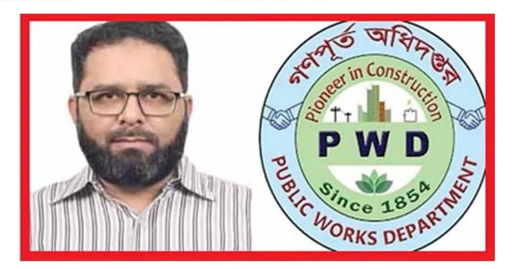 গণপূর্তের তত্ত্বাবধায়ক প্রকৌশলীর বিরুদ্ধে বিপুল অবৈধ অর্থ উপার্জনের অভিযোগ