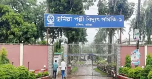 কুমিল্লায় লোডশেডিংয়ে বিপর্যস্ত পল্লী বিদ্যুতের ২১ লাখ গ্রাহক