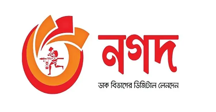 নগদে চাকরির সুযোগ