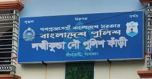 ঈশ্বরদীর পদ্মা নদীতে নৌ পুলিশের ওপর সশস্ত্র হামলা, ওসিসহ ৫ জন গুলিবিদ্ধ