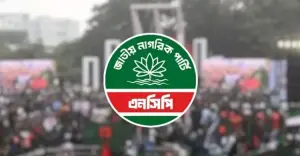 এনসিপির নজরে ‘অভিমানী’ ও ‘বঞ্চিত’ নেতাকর্মী