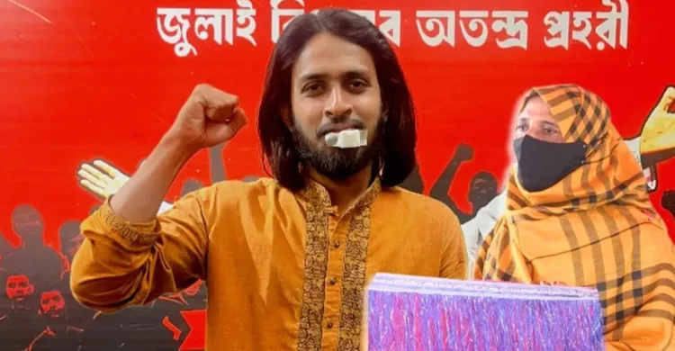 ‘আমি গর্বিত এক বিপ্লবীর মা’, রাকসু জিএস আম্মারকে নিয়ে মায়ের আবেগঘন স্ট্যাটাস ভাইরাল