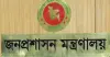 খাদ্য ও পরিবেশ অধিদপ্তরসহ ১৫ দপ্তরে নতুন প্রধান নিয়োগ