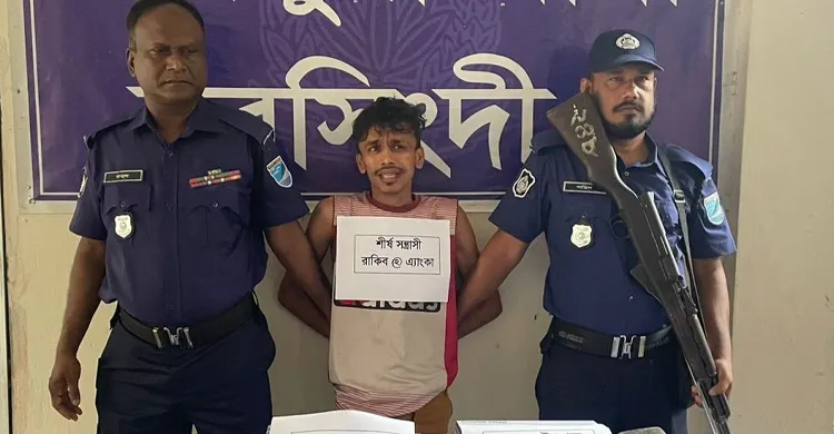 নরসিংদীতে বিপুল সংখ্যক অস্ত্র ও গুলিসহ শীর্ষ সন্ত্রাসী গ্রেফতার